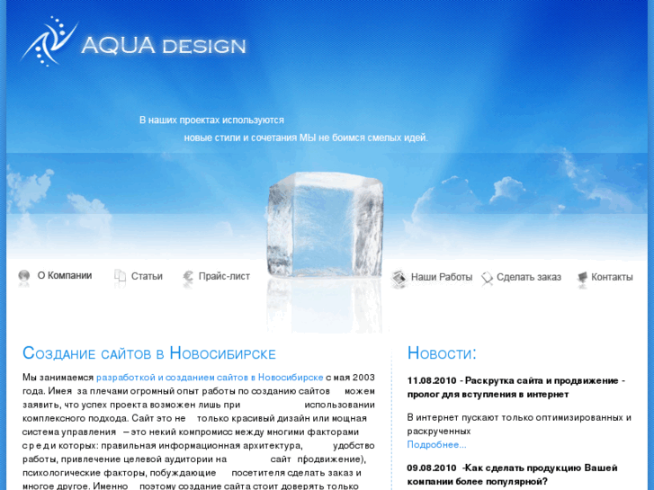 www.aqua-web.ru