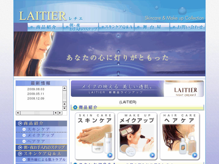 www.e-laitier.com