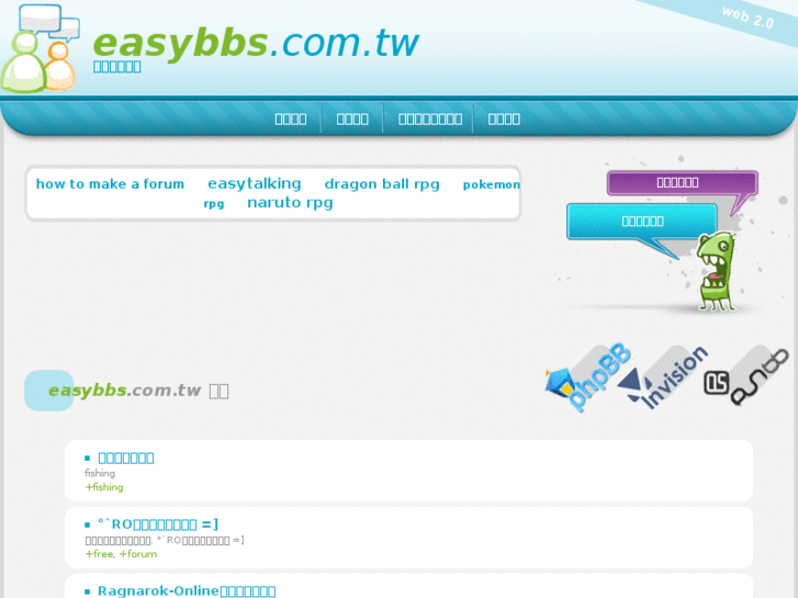 www.easybbs.com.tw