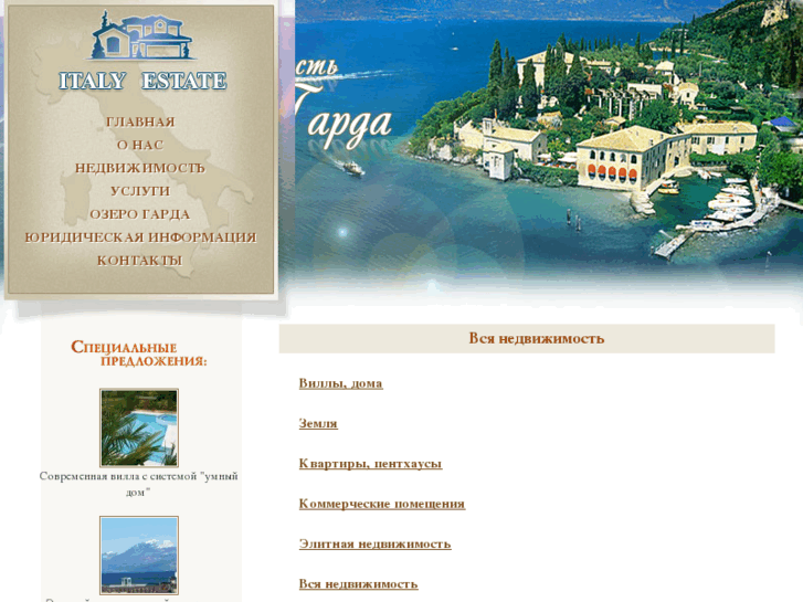 www.italyestate.ru