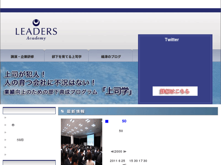 www.leaders.ac