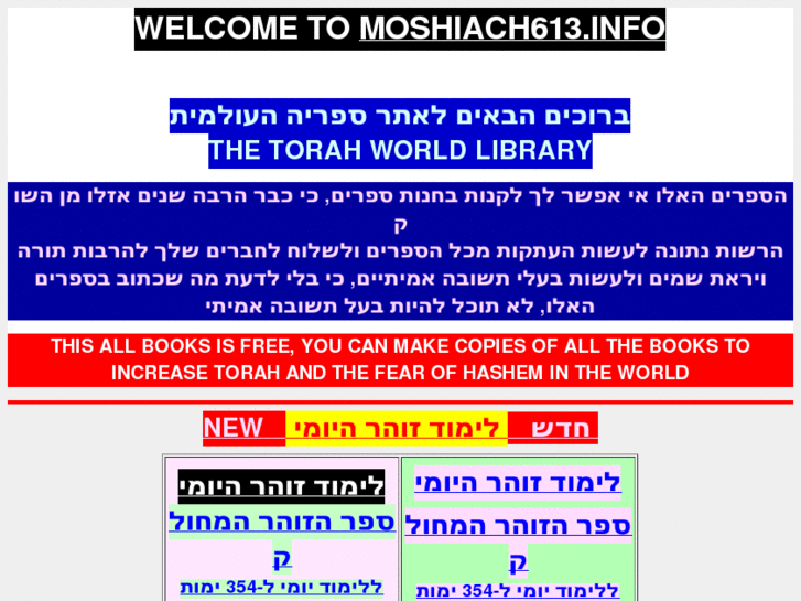 www.moshiach613.info