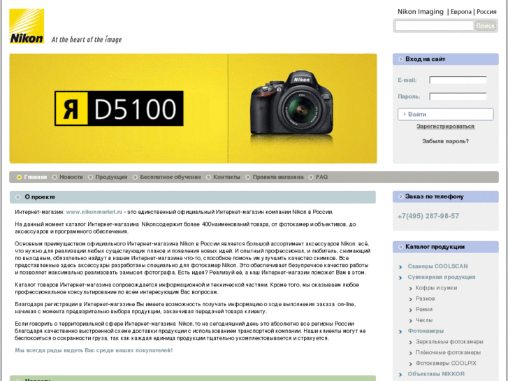 www.nikonmarket.ru