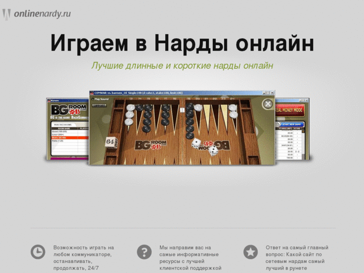 www.onlinenardy.ru