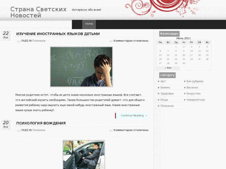 www.stranslov.ru