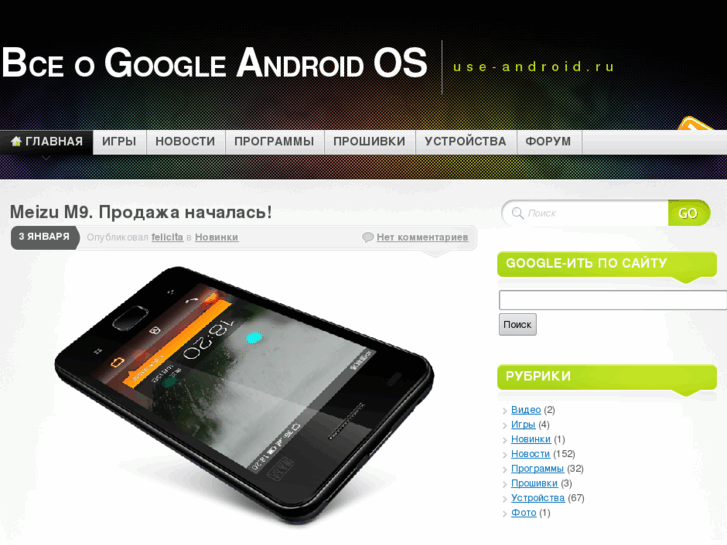 www.use-android.ru