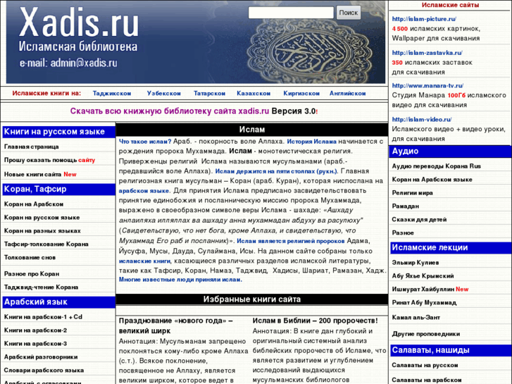 www.xadis.ru