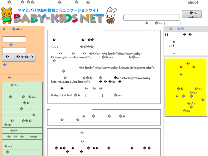 www.baby-kids.ne.jp