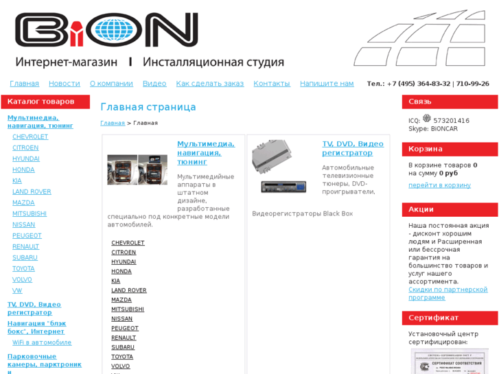 www.bion-car.ru