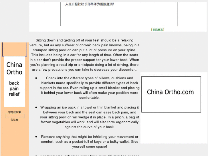 www.chinaortho.com