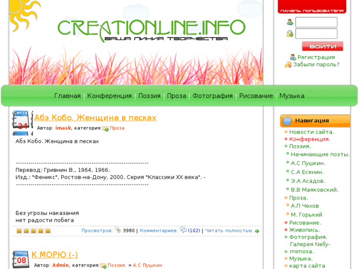 www.creationline.info