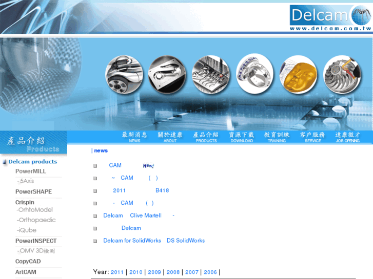 www.delcam.com.tw