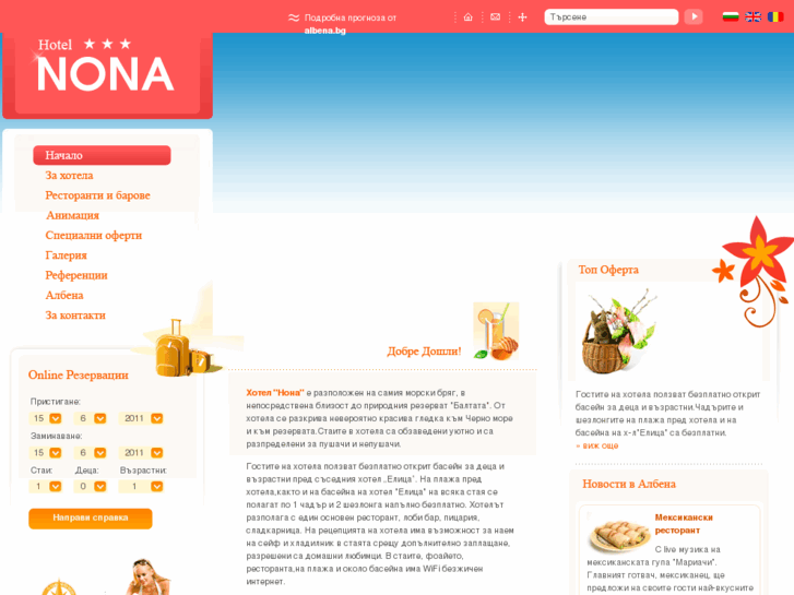 www.hotelnona.com