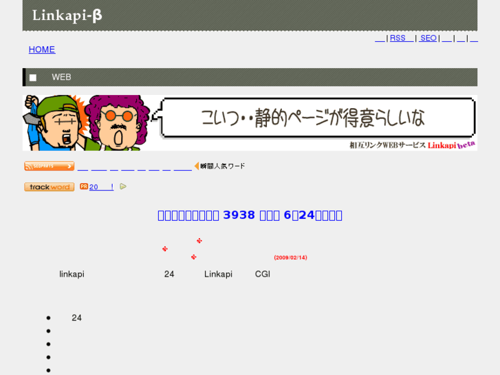 www.linkapi.com
