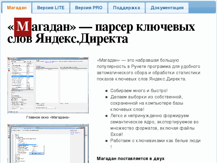 www.magadanparser.ru