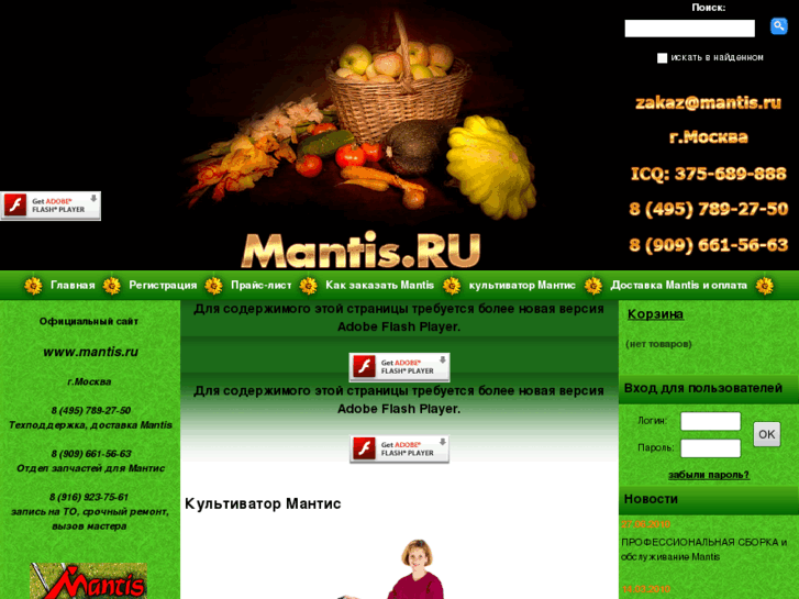 www.mantis.ru