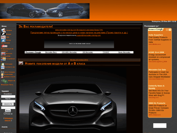 www.mercedes-club-bg.com