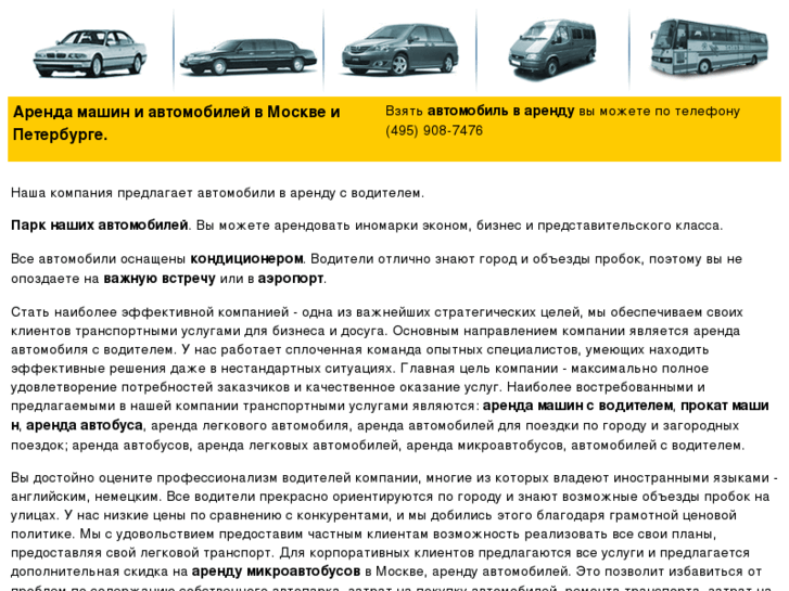 www.povezy.ru