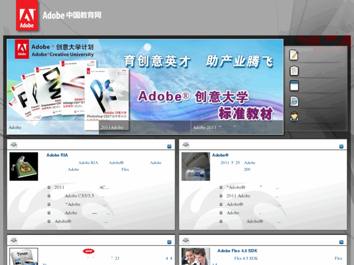 www.adobecu.com