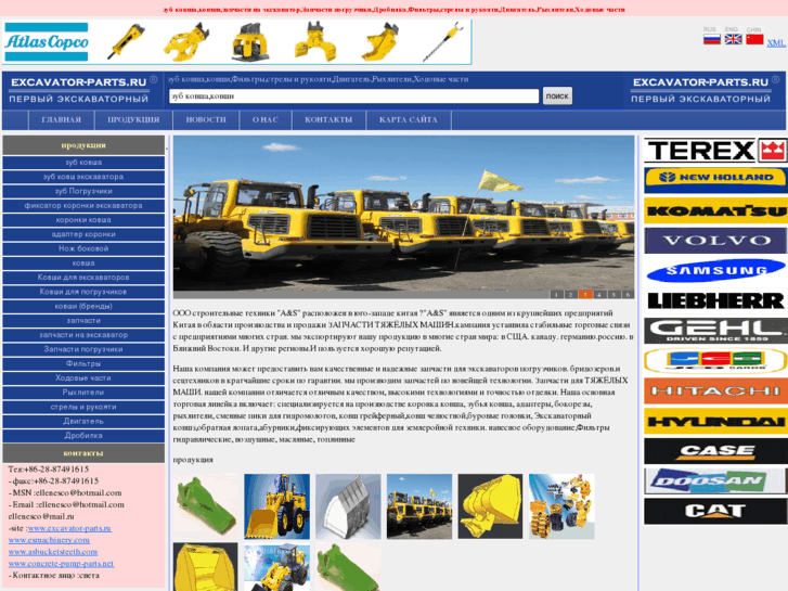 www.excavator-parts.ru