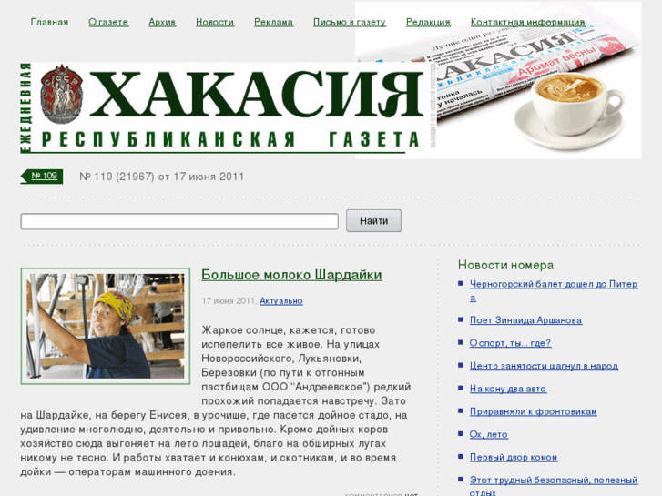 www.gazeta19.ru