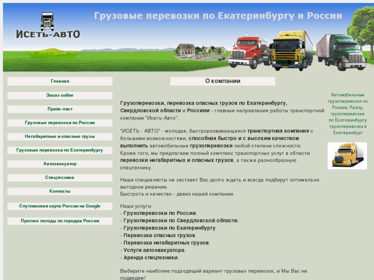 www.iset-avto.ru