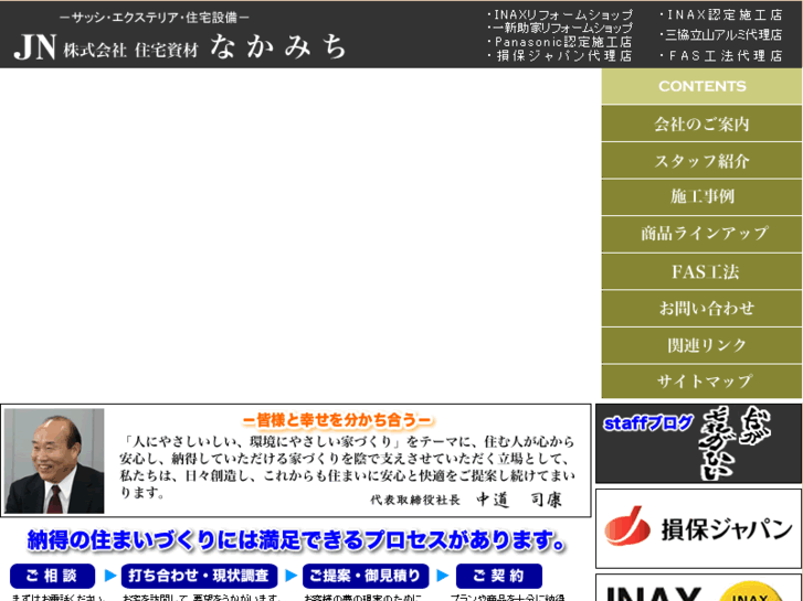 www.jn-nakamichi.com