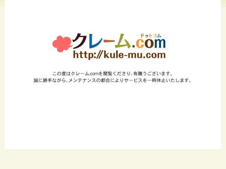 www.kule-mu.com