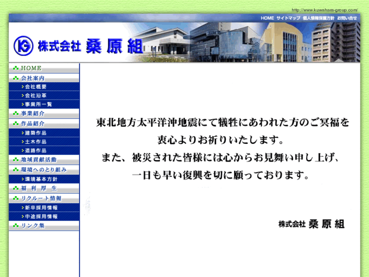 www.kuwahara-group.com
