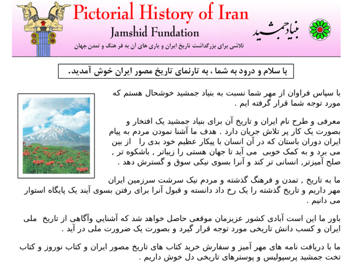 www.pictorialhistoryofiran.com