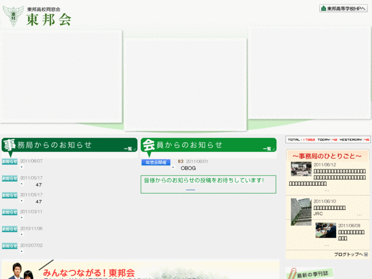 www.tohokai.com