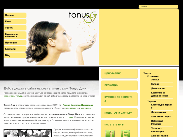 www.tonus-g.com