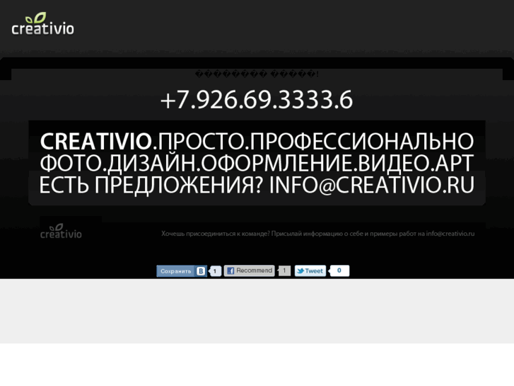 www.creativio.ru