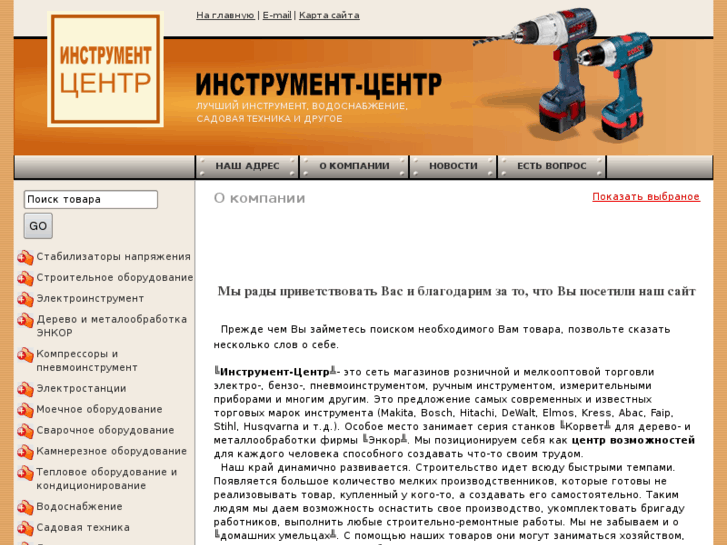 www.in-center.ru