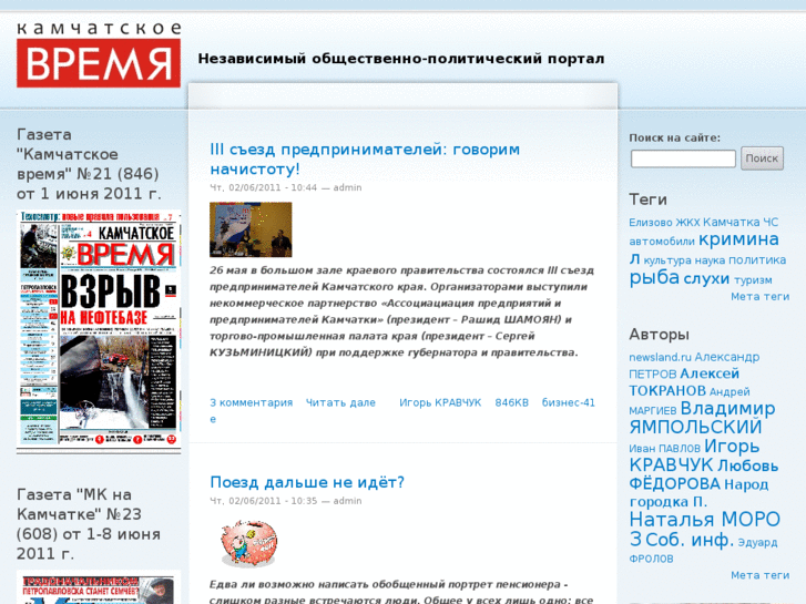 www.kamtime.ru