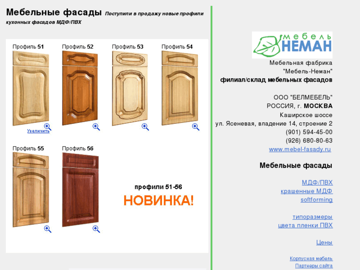 www.mebel-fasady.ru