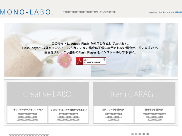 www.mono-labo.com