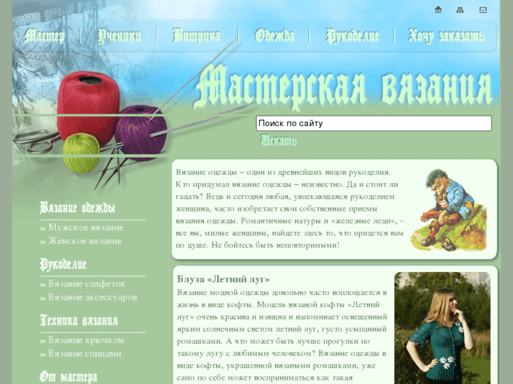 www.myknit.ru