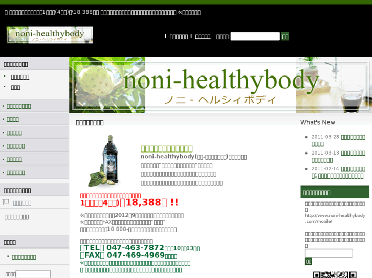 www.noni-healthybody.com