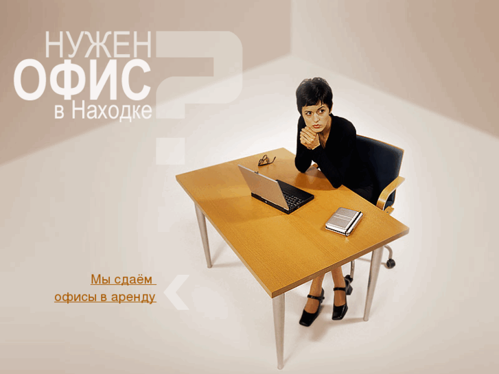 www.office-dv.ru