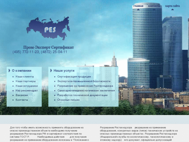 www.pe-s.ru