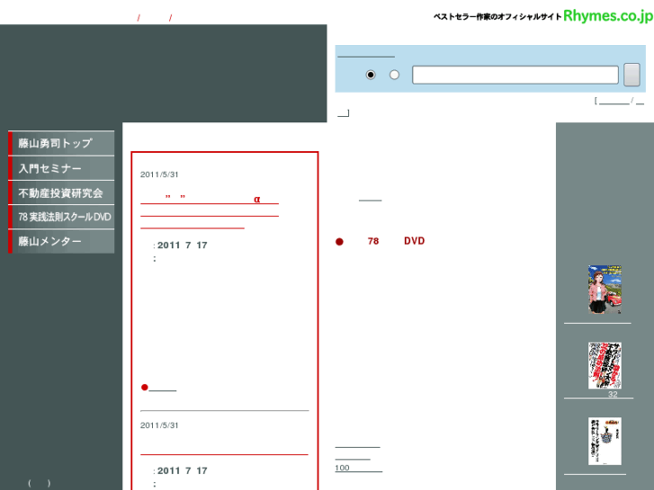www.rhymes.co.jp