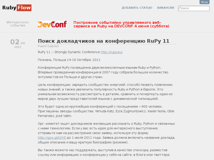 www.rubyflow.ru