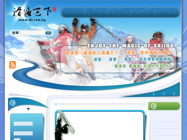 www.ski.com.tw