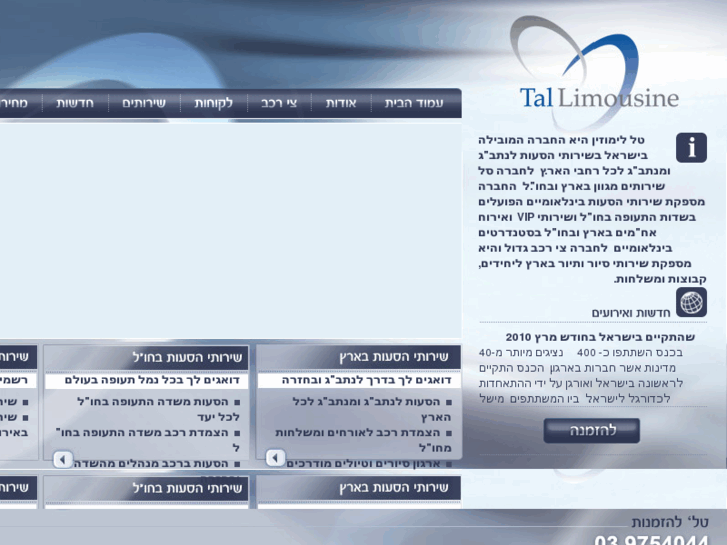 www.tal-limo.com