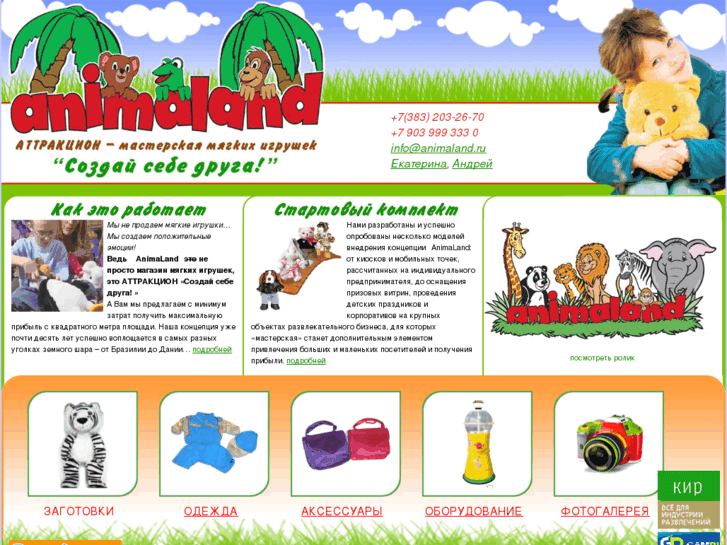 www.animaland.ru