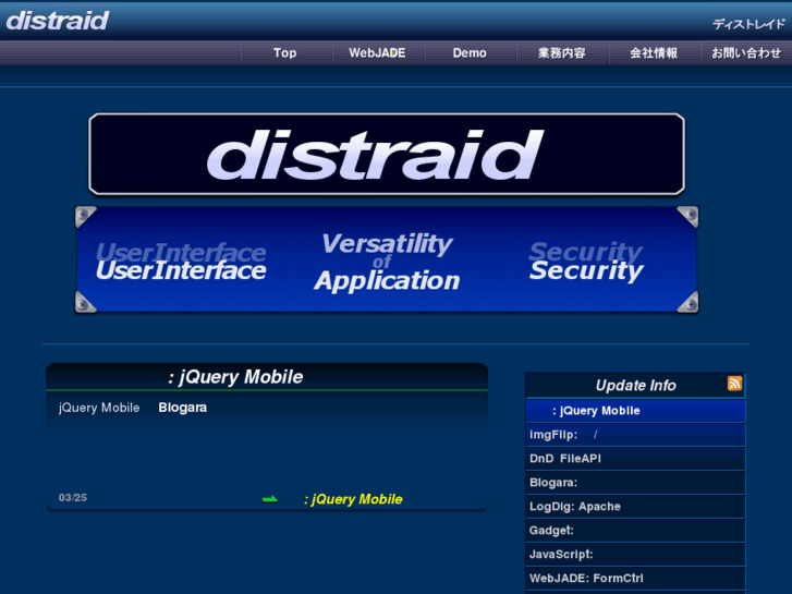 www.distraid.co.jp