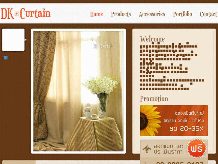 www.dkcurtain.com