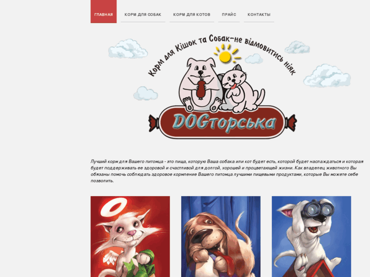 www.dogtorska.com