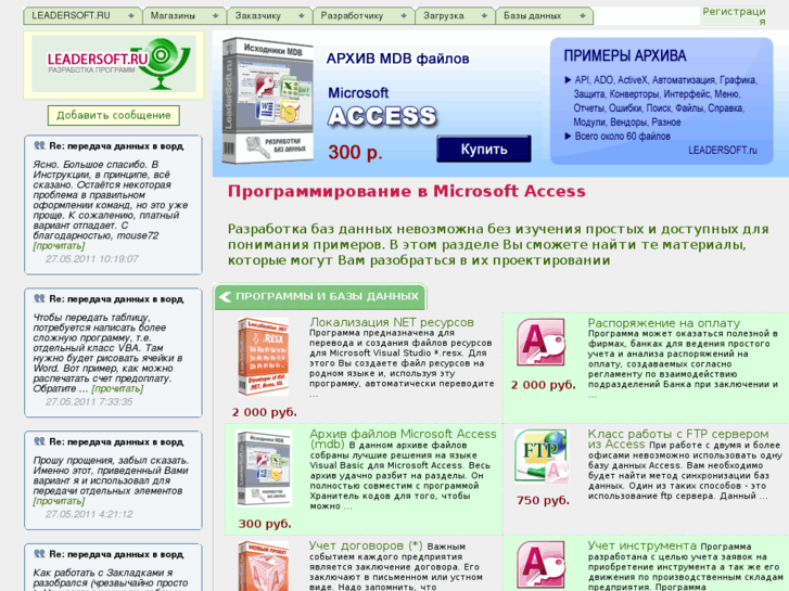 www.leadersoft.ru